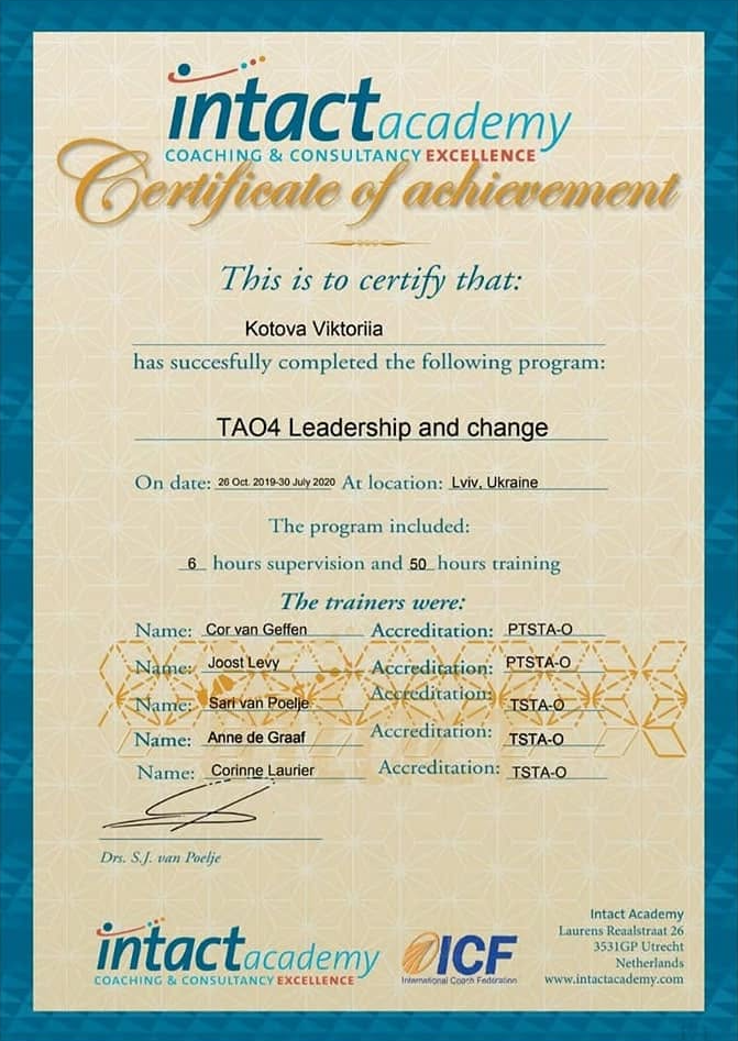 Intact Academy Leadership and Change certificate awarded to Viktoria Kotova